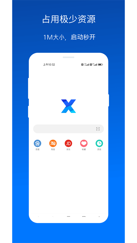 2025x浏览器手机版