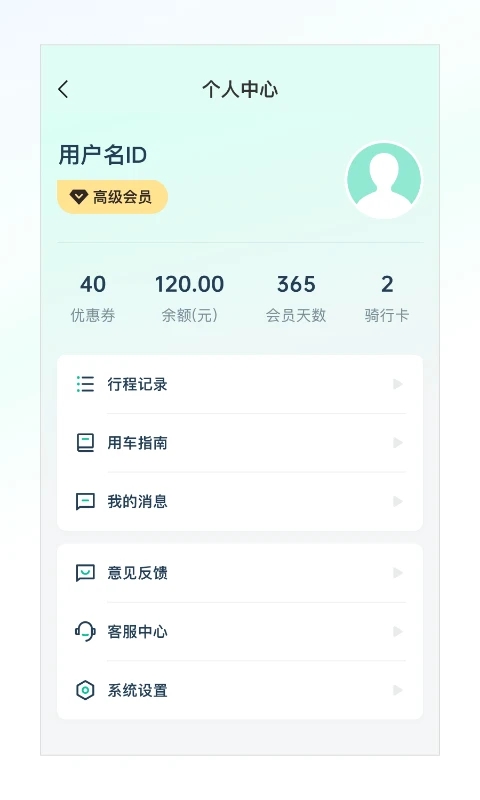 克哪点出行图2