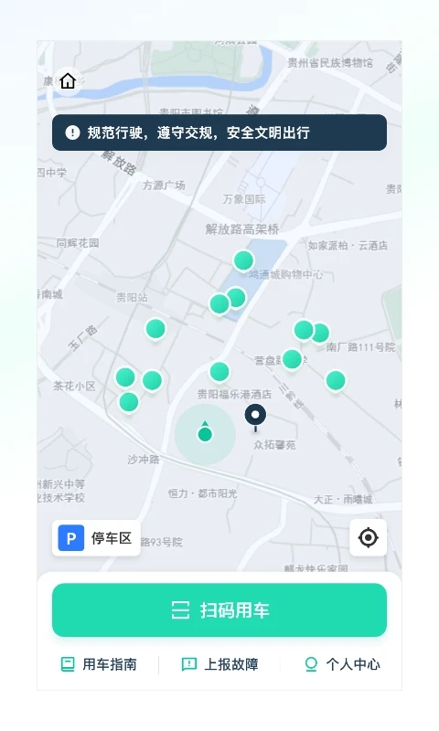 克哪点出行图4