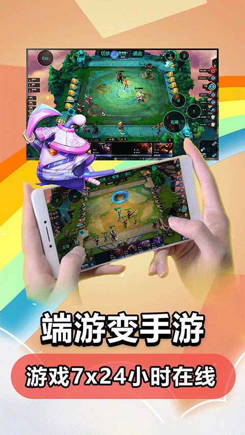 2026达龙云电脑手机版图5
