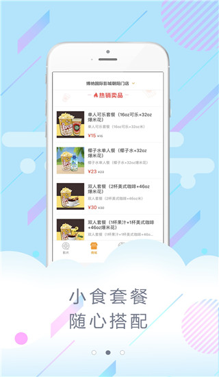博纳影城图5