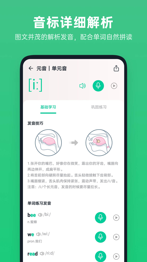 不学英语图5