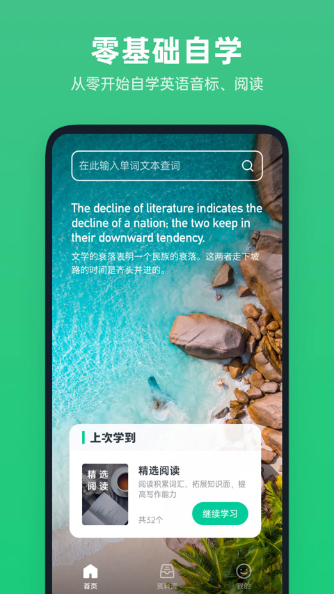 不学英语图4