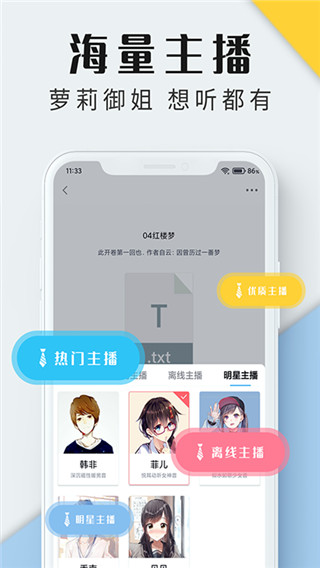 听书楼(又名听书神器)图4