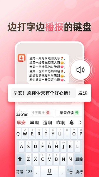 听说输入法图3