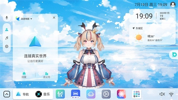 布丁ui车载桌面图3
