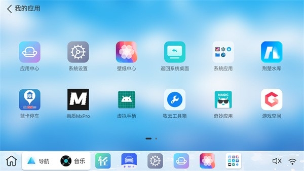 布丁ui车载桌面图2