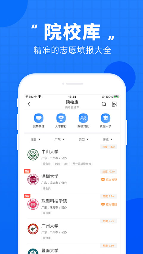 2026高考直通车图1