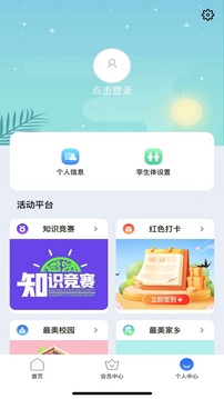 停课铃官方版图3