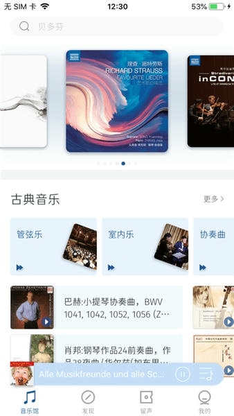 库客音乐(2)