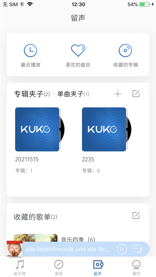 库客音乐(1)