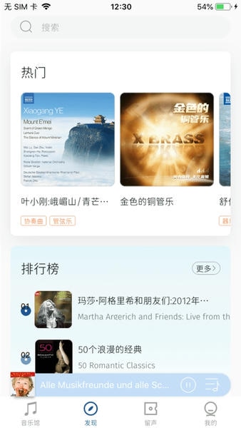 库客音乐(3)