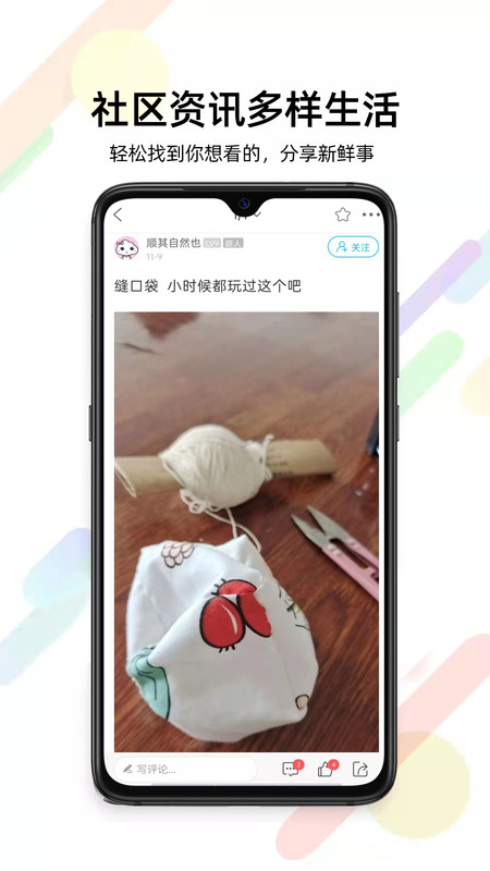 通辽团极速版图1
