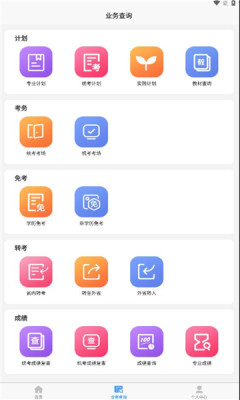 2026湖北自考本官方版图3