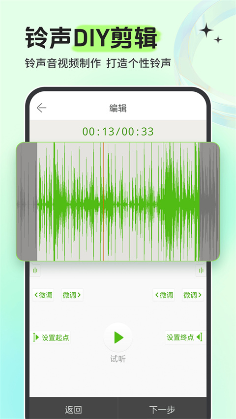 彩铃多多2026年最新版图1