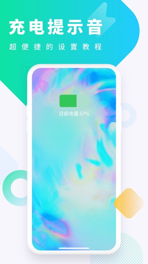 酷狗铃声最新版图2