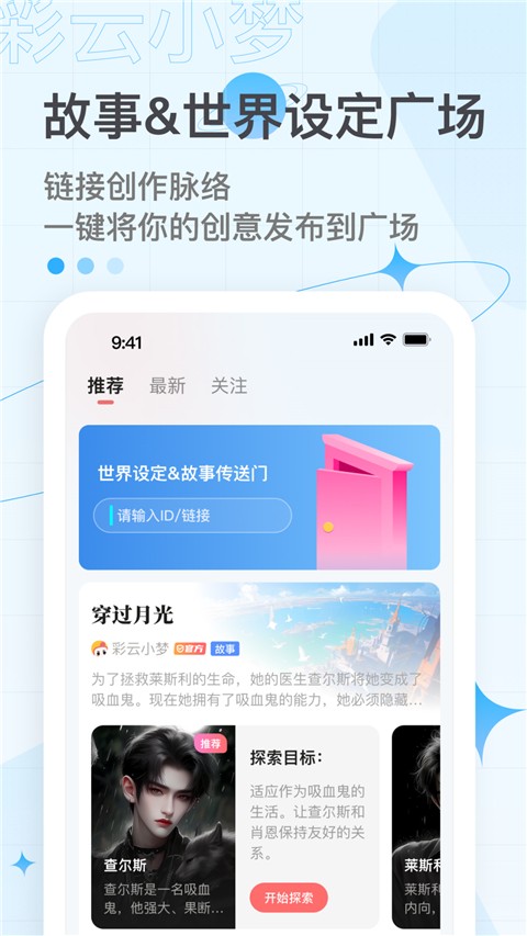 彩云小梦图4