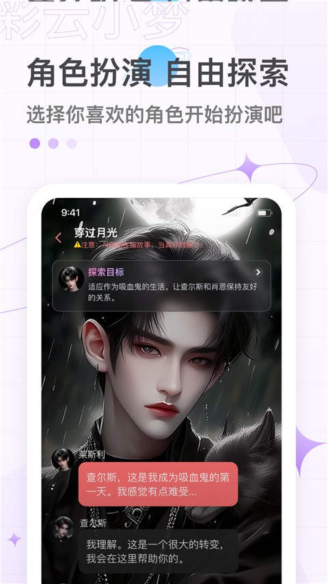 彩云小梦图3