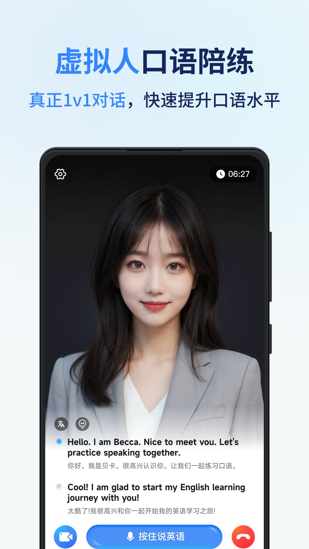 同声传译王图4