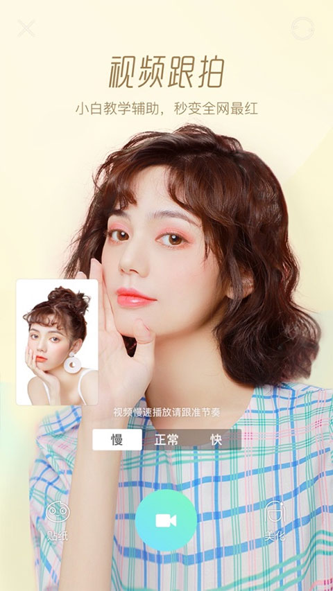 2026激萌相机faceu图4