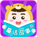 童话故事手机版 