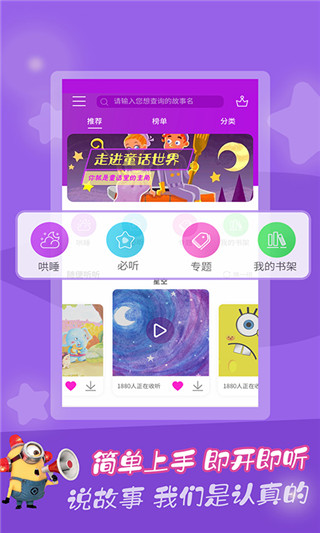 童话故事手机版图4