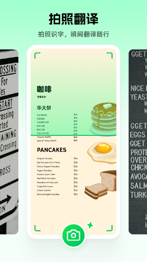 彩云小译在线翻译图3