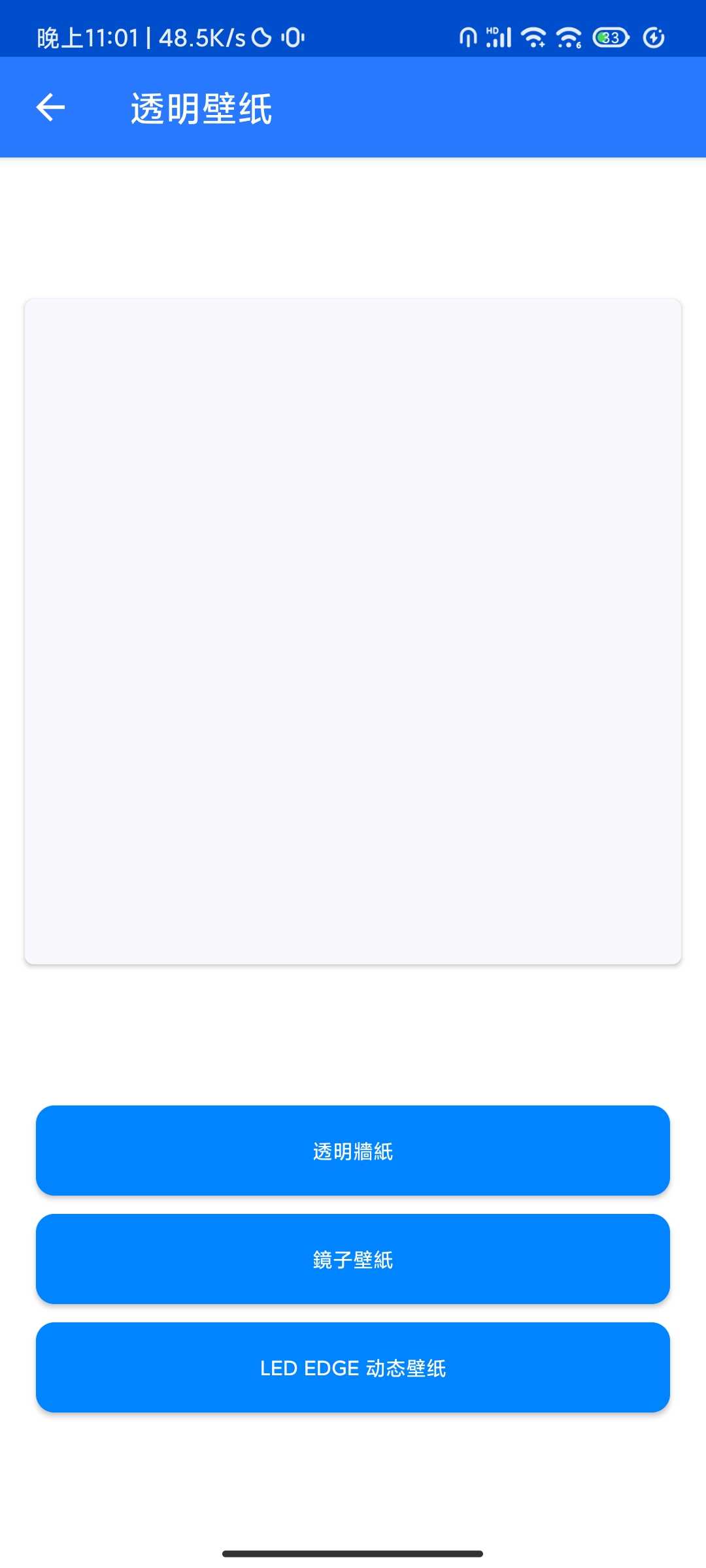 透明壁纸图1