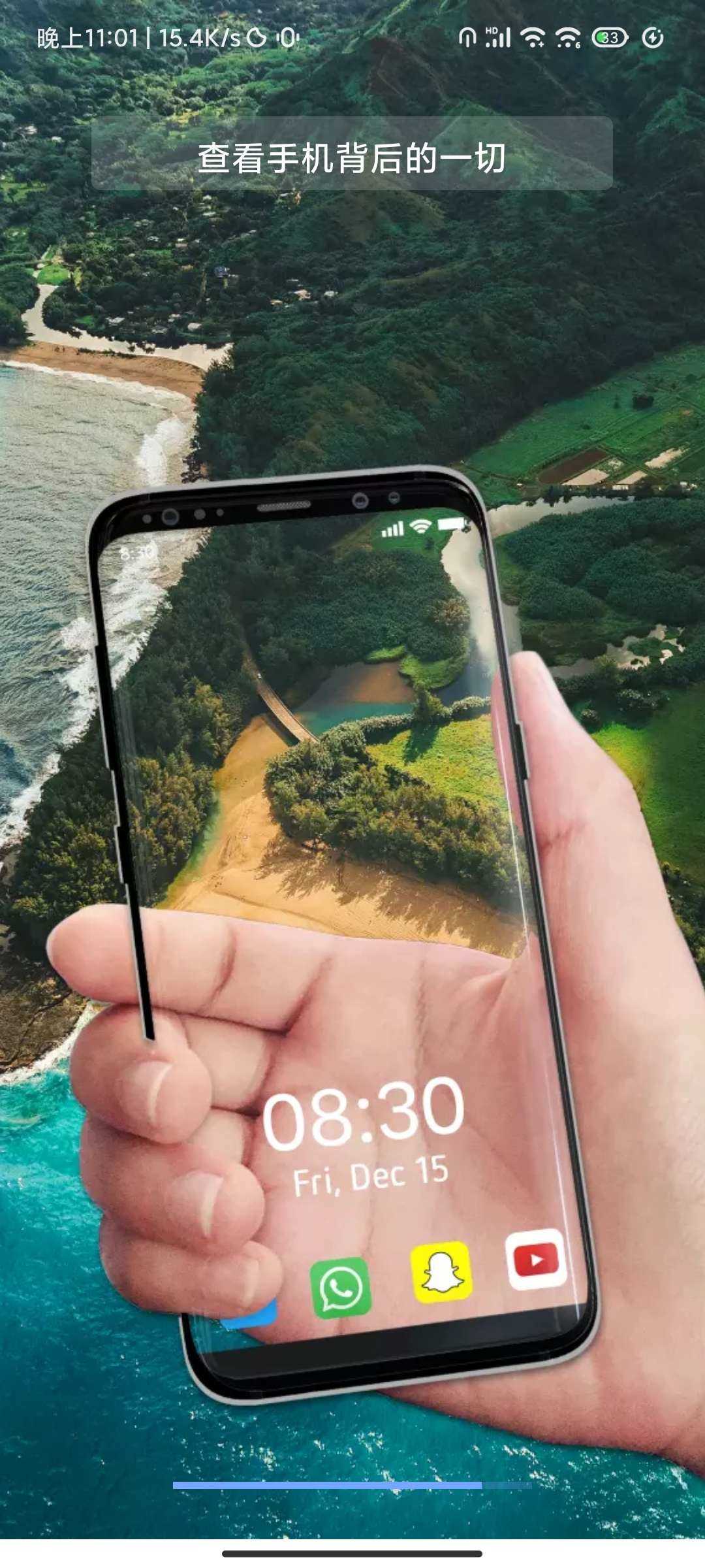 透明壁纸图3