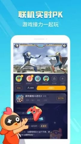 菜鸡手机版图3