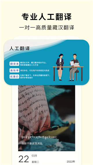 藏汉翻译通图3