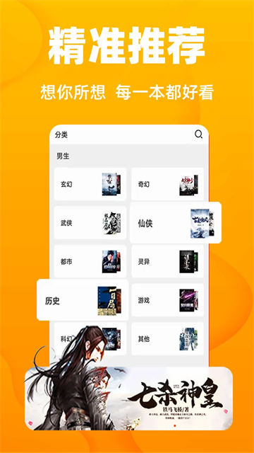 快读免费小说最新版图3