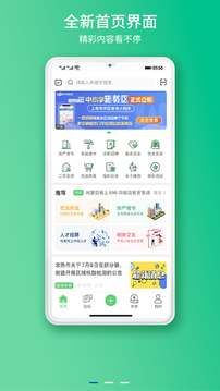 常熟零距离手机客户端图3