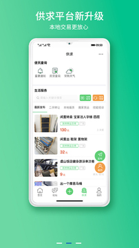 常熟零距离手机客户端图1
