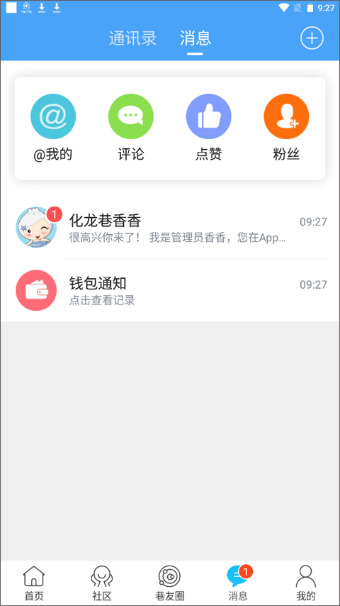常州化龙巷论坛手机版图3