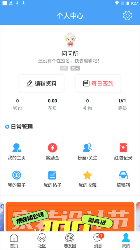常州化龙巷论坛手机版图5