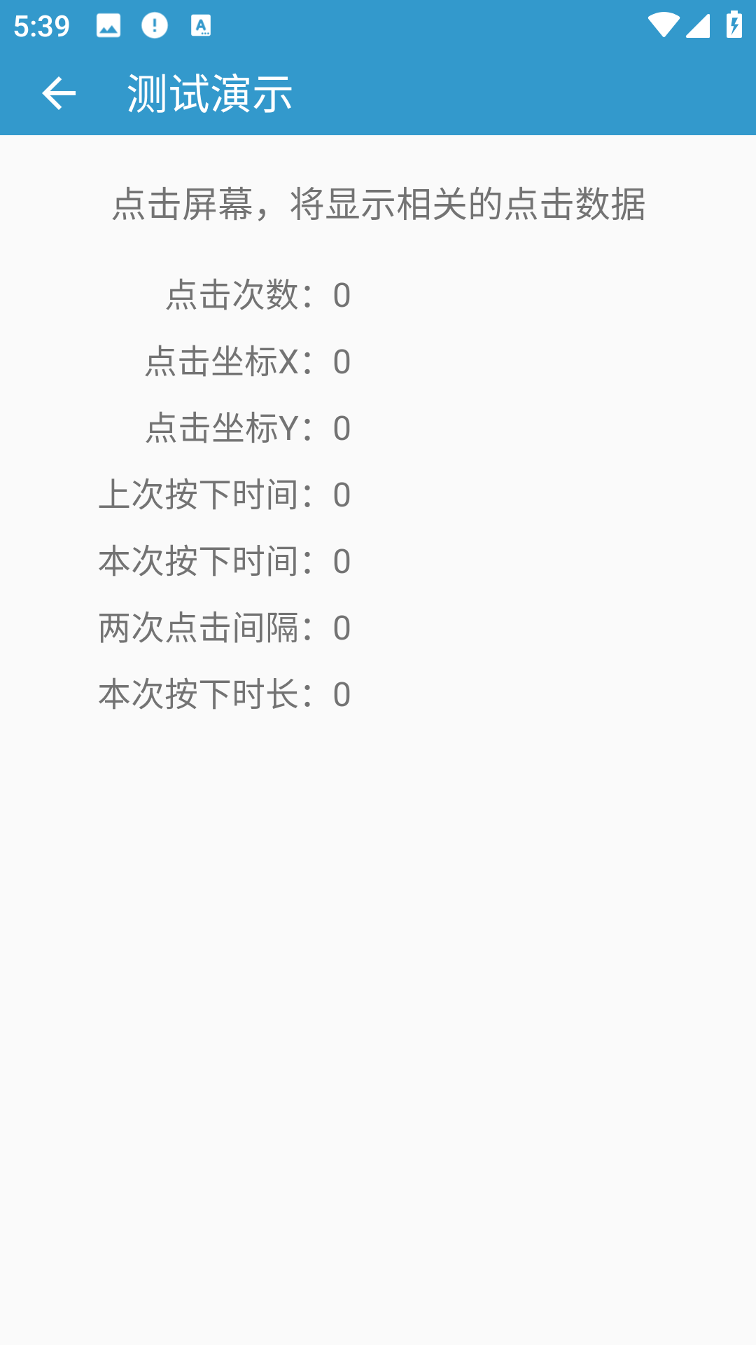 超级点击器最新版图1