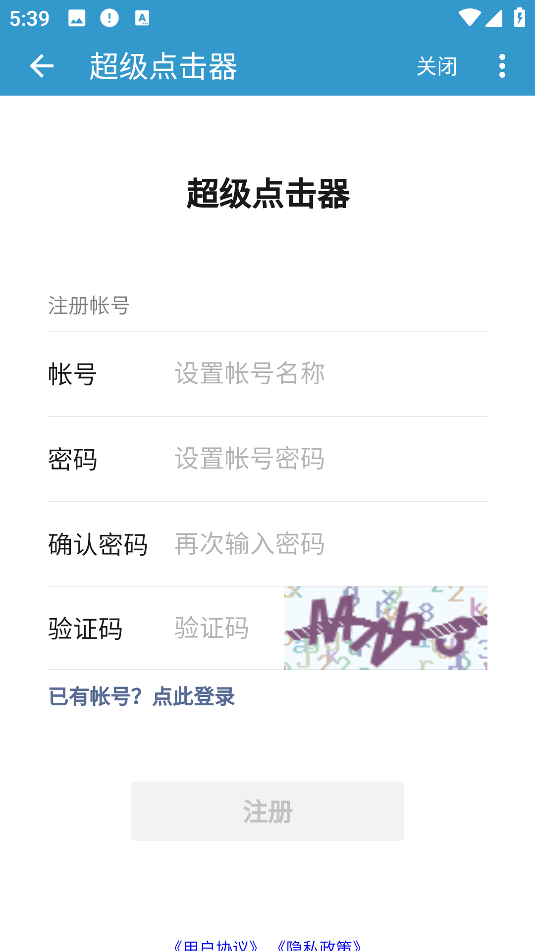 超级点击器最新版图2