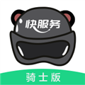 快服务骑士版 