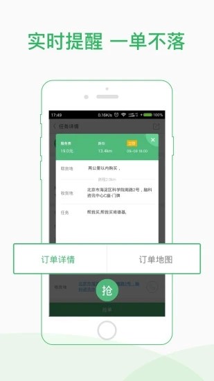 快服务骑士版(3)