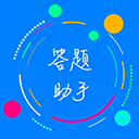 2025挑战答题助手最新版 