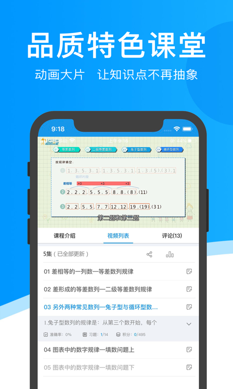 超级课堂图2