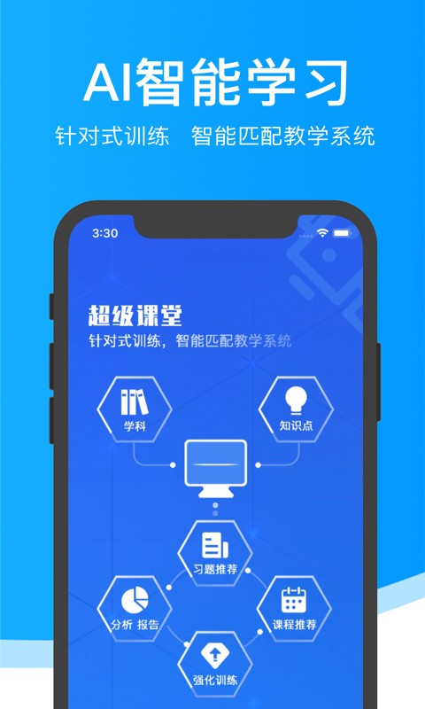 超级课堂图3