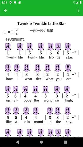 快乐谱手机版图3