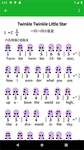 快乐谱手机版图4