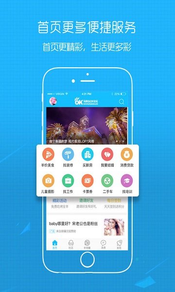 马鞍山ok论坛找工作图2