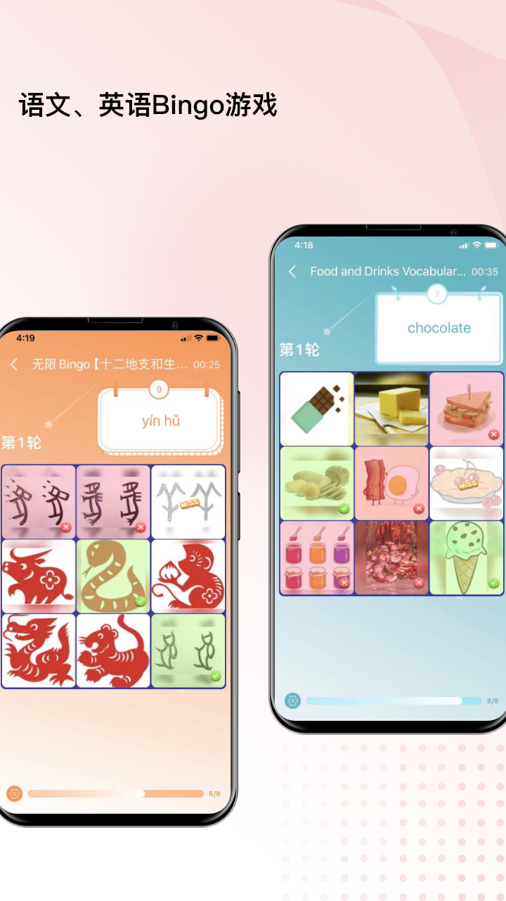 快乐听写图2