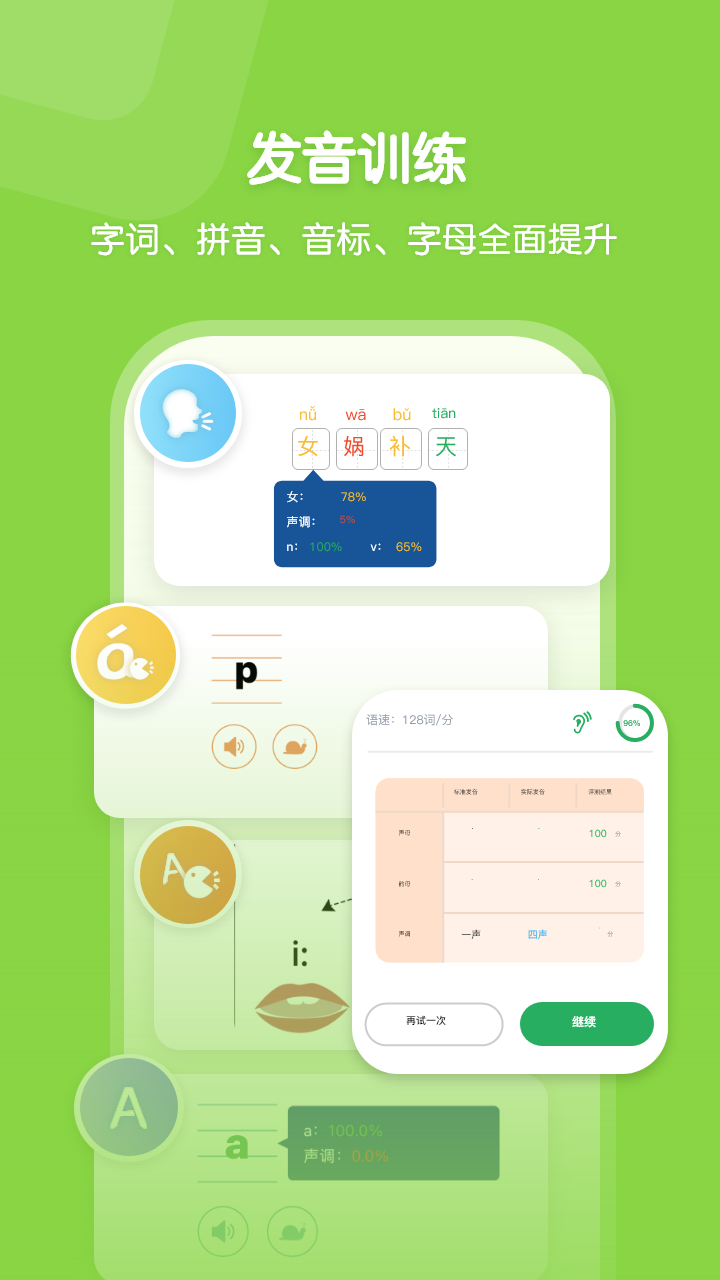 快乐听写图4