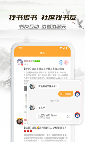 2026小书亭最新版图5