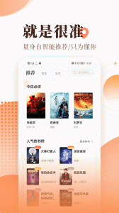 2026宜搜小说阅读软件图3